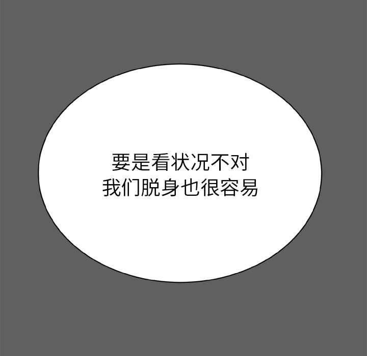 复仇之路[h漫]韩漫全集-复仇之路-第 18 章无删减无遮挡章节图片 