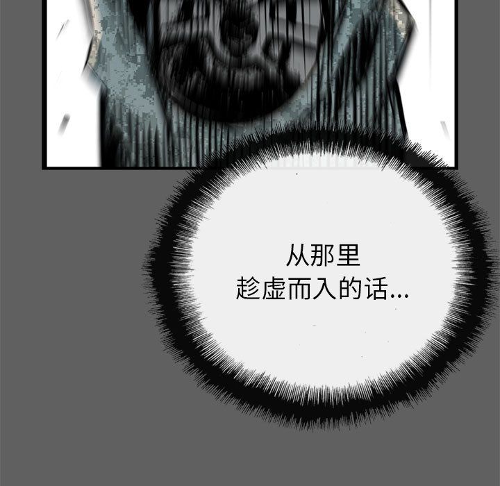 复仇之路[h漫]韩漫全集-复仇之路-第 18 章无删减无遮挡章节图片 