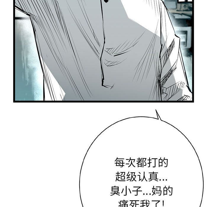 复仇之路[h漫]韩漫全集-复仇之路-第 19 章无删减无遮挡章节图片 