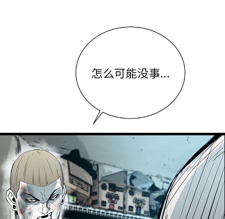 复仇之路[h漫]韩漫全集-复仇之路-第 19 章无删减无遮挡章节图片 