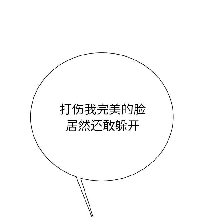 复仇之路[h漫]韩漫全集-复仇之路-第 21 章无删减无遮挡章节图片 