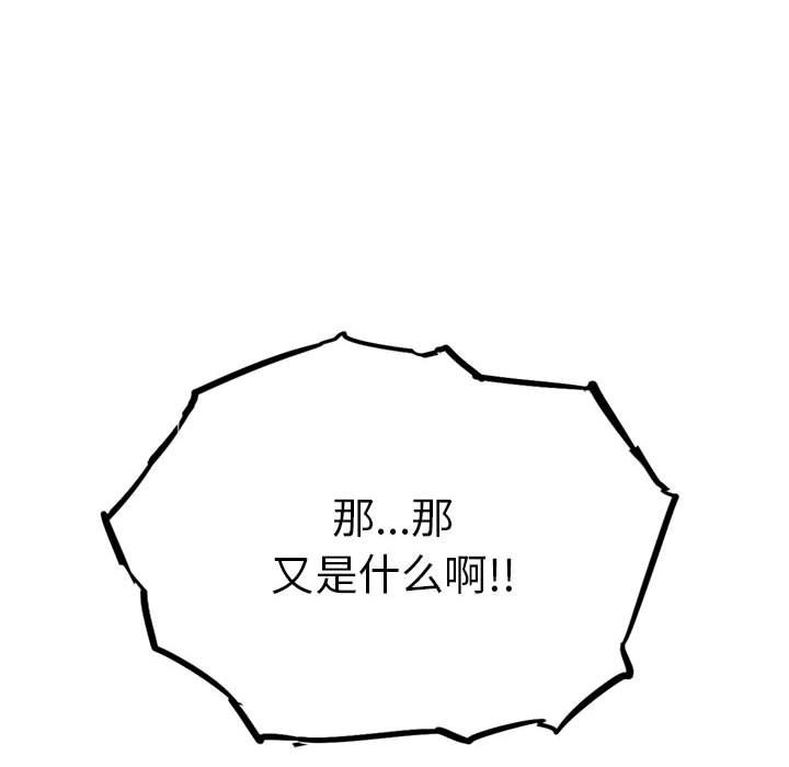 复仇之路[h漫]韩漫全集-复仇之路-第 21 章无删减无遮挡章节图片 