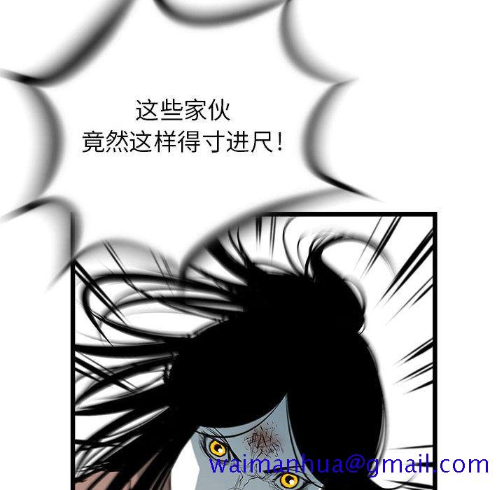 复仇之路[h漫]韩漫全集-复仇之路-第 21 章无删减无遮挡章节图片 