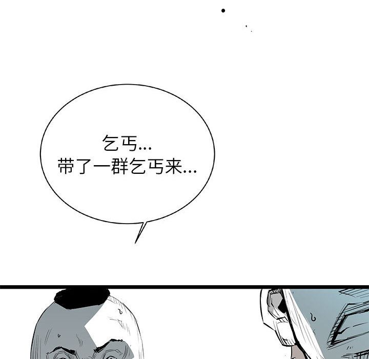 复仇之路[h漫]韩漫全集-复仇之路-第 21 章无删减无遮挡章节图片 