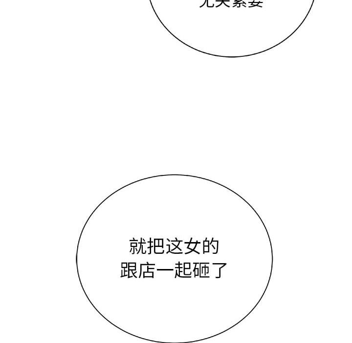 复仇之路[h漫]韩漫全集-复仇之路-第 21 章无删减无遮挡章节图片 