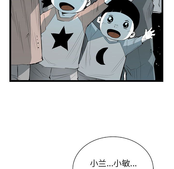 复仇之路[h漫]韩漫全集-复仇之路-第 21 章无删减无遮挡章节图片 