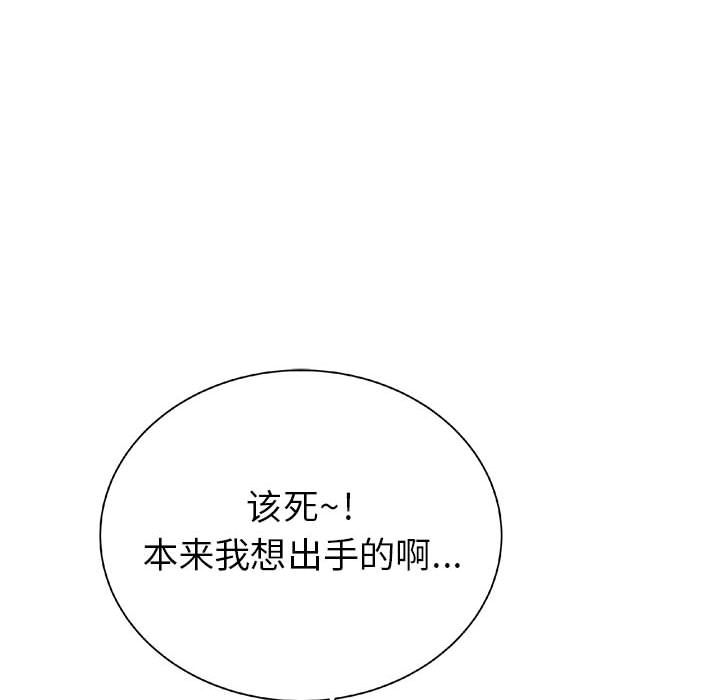 复仇之路[h漫]韩漫全集-复仇之路-第 21 章无删减无遮挡章节图片 