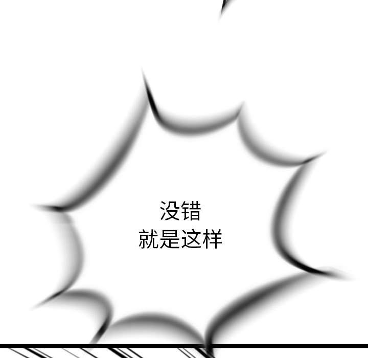 复仇之路[h漫]韩漫全集-复仇之路-第 21 章无删减无遮挡章节图片 