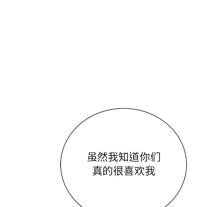 复仇之路[h漫]韩漫全集-复仇之路-第 21 章无删减无遮挡章节图片 