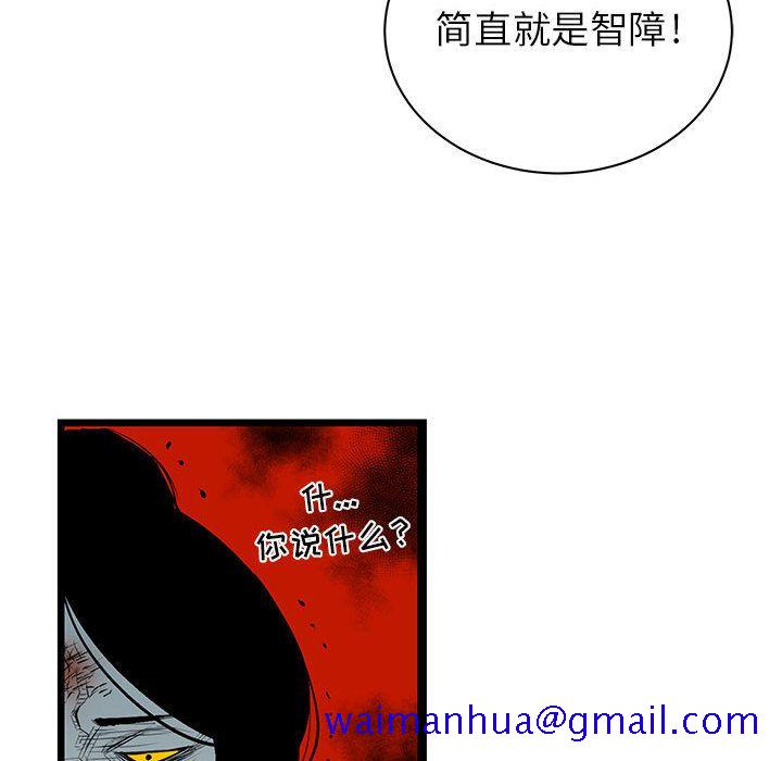 复仇之路[h漫]韩漫全集-复仇之路-第 21 章无删减无遮挡章节图片 