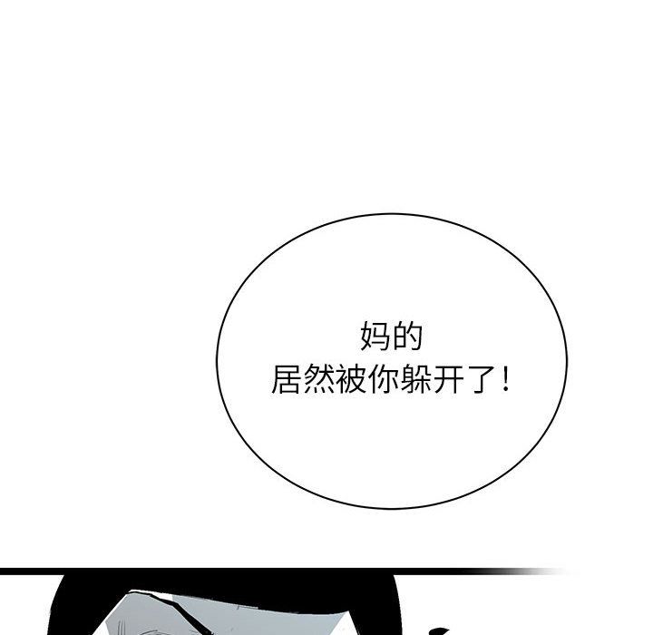 复仇之路[h漫]韩漫全集-复仇之路-第 21 章无删减无遮挡章节图片 