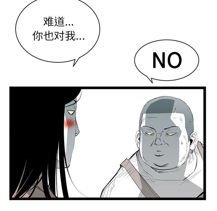 复仇之路[h漫]韩漫全集-复仇之路-第 21 章无删减无遮挡章节图片 