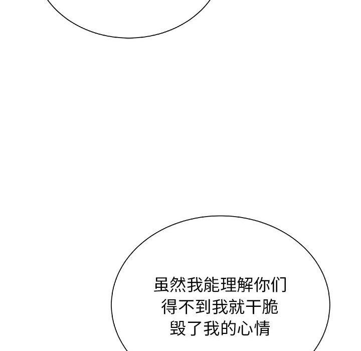 复仇之路[h漫]韩漫全集-复仇之路-第 21 章无删减无遮挡章节图片 