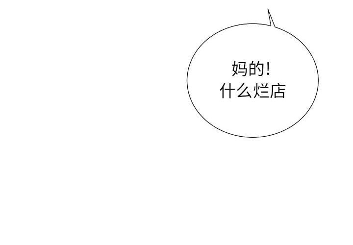 复仇之路[h漫]韩漫全集-复仇之路-第 21 章无删减无遮挡章节图片 