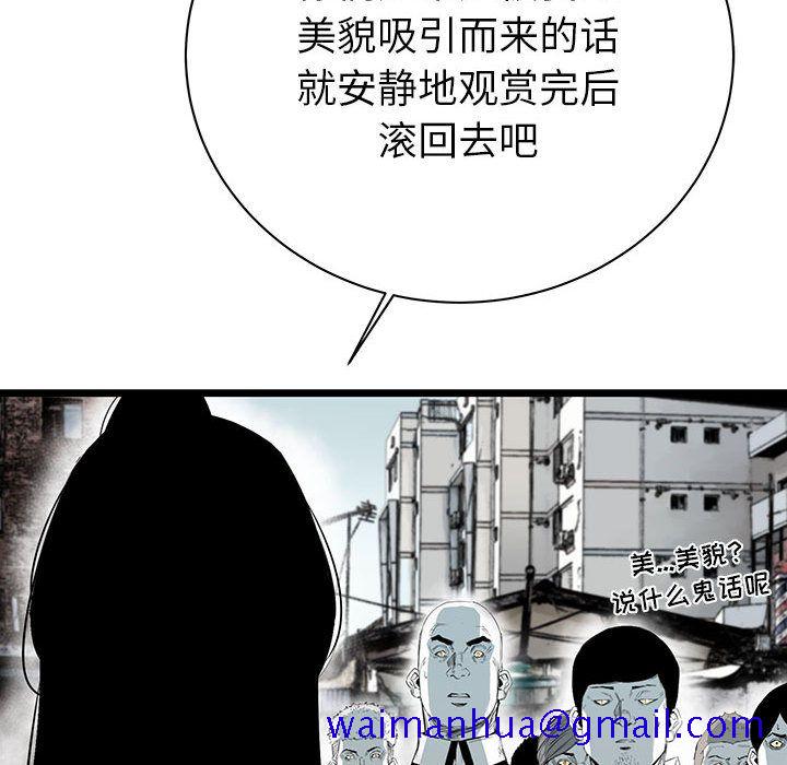 复仇之路[h漫]韩漫全集-复仇之路-第 21 章无删减无遮挡章节图片 
