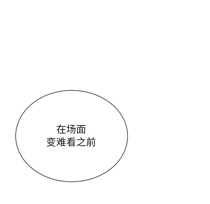 复仇之路[h漫]韩漫全集-复仇之路-第 22 章无删减无遮挡章节图片 