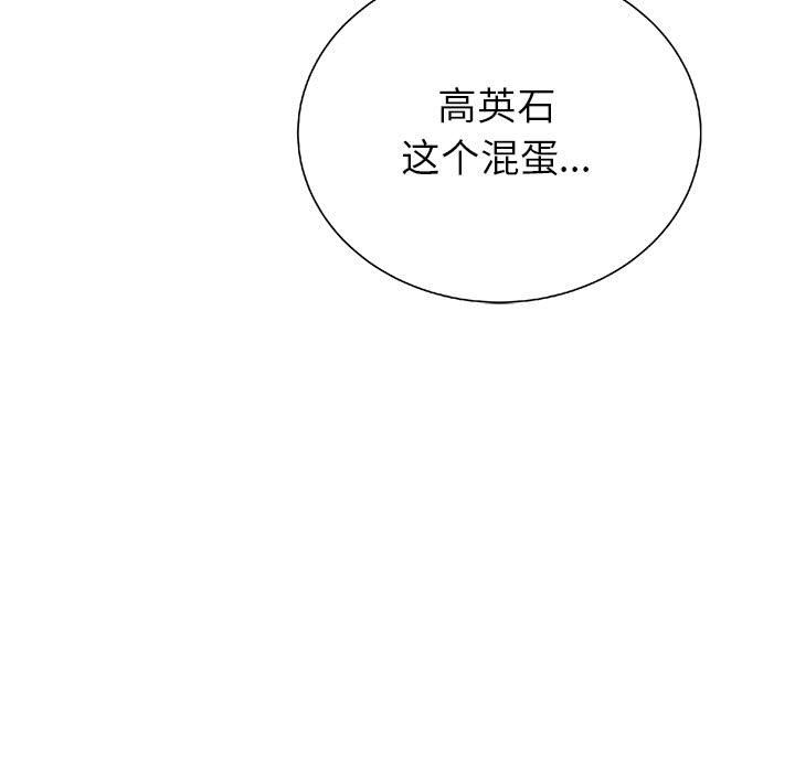 复仇之路[h漫]韩漫全集-复仇之路-第 22 章无删减无遮挡章节图片 