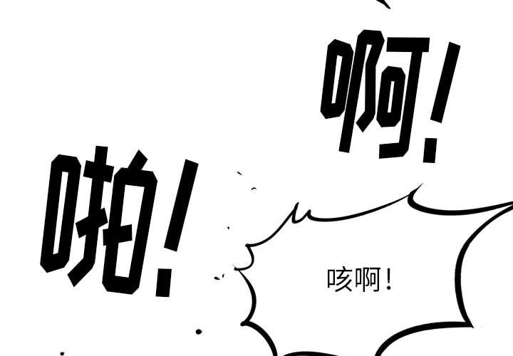 复仇之路[h漫]韩漫全集-复仇之路-第 22 章无删减无遮挡章节图片 
