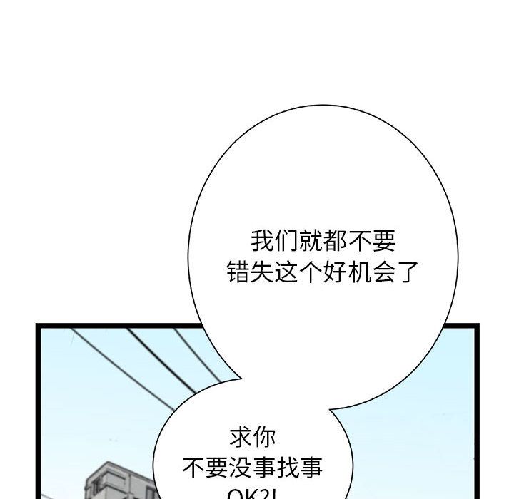 复仇之路[h漫]韩漫全集-复仇之路-第 22 章无删减无遮挡章节图片 