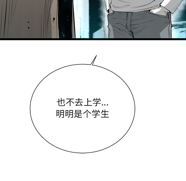 复仇之路[h漫]韩漫全集-复仇之路-第 22 章无删减无遮挡章节图片 