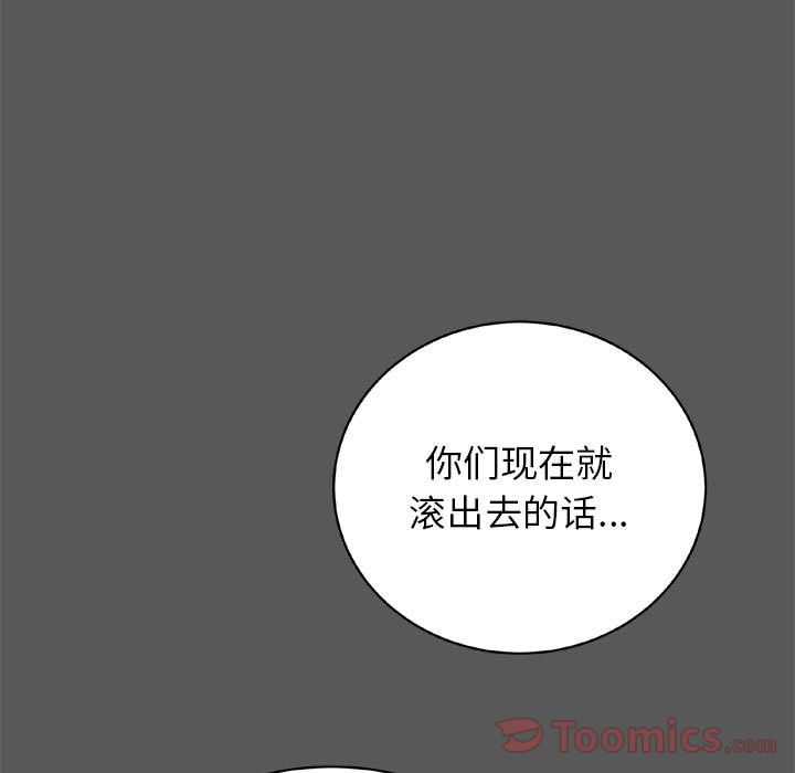 复仇之路[h漫]韩漫全集-复仇之路-第 22 章无删减无遮挡章节图片 