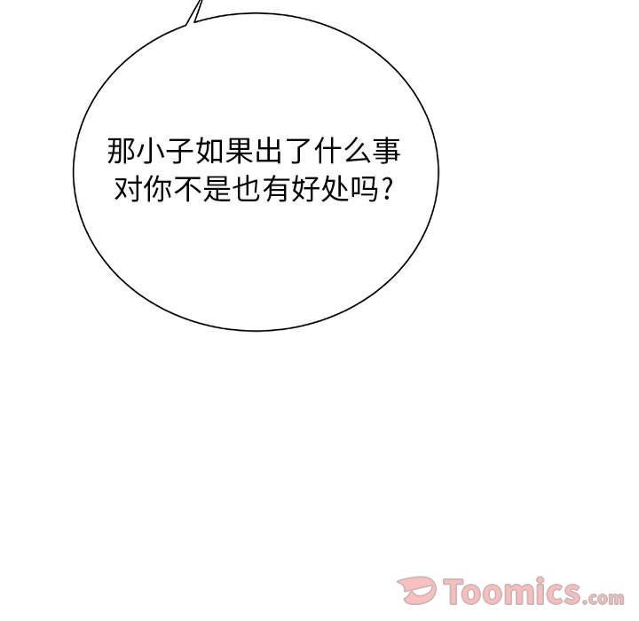 复仇之路[h漫]韩漫全集-复仇之路-第 22 章无删减无遮挡章节图片 