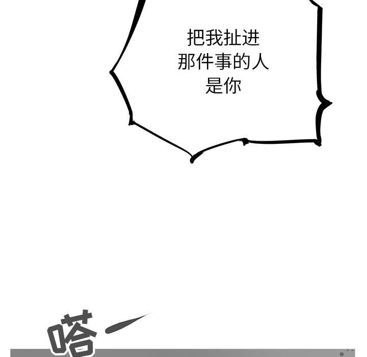 复仇之路[h漫]韩漫全集-复仇之路-第 22 章无删减无遮挡章节图片 