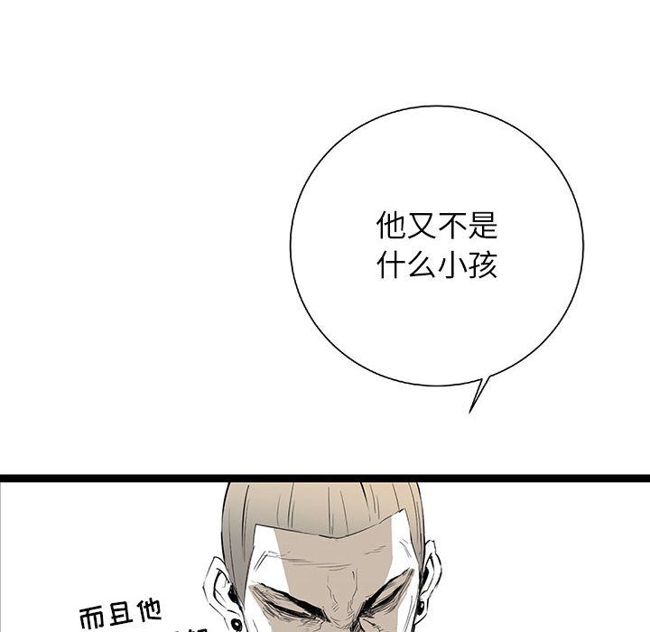 复仇之路[h漫]韩漫全集-复仇之路-第 22 章无删减无遮挡章节图片 