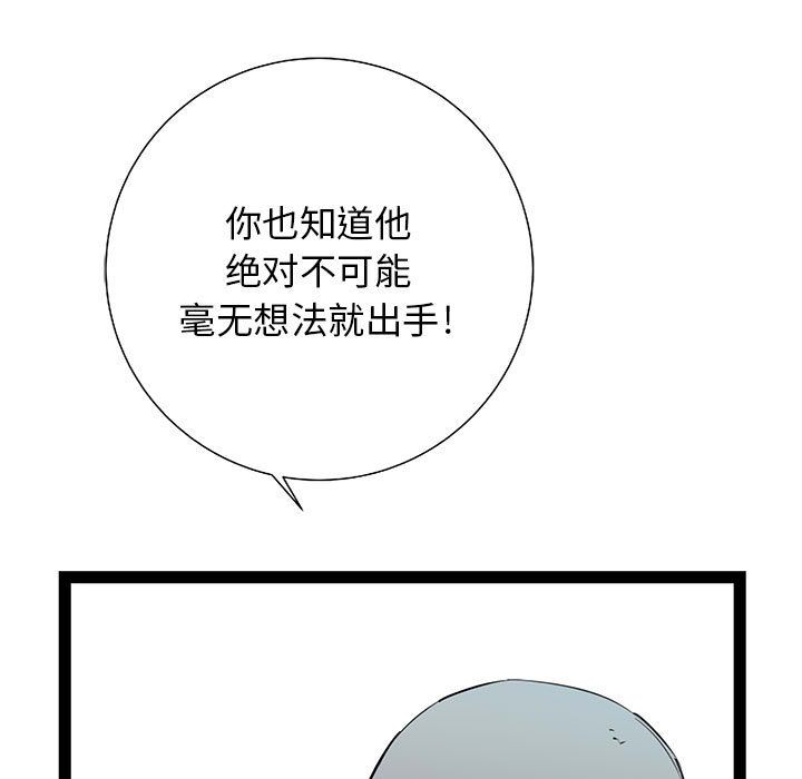 复仇之路[h漫]韩漫全集-复仇之路-第 22 章无删减无遮挡章节图片 