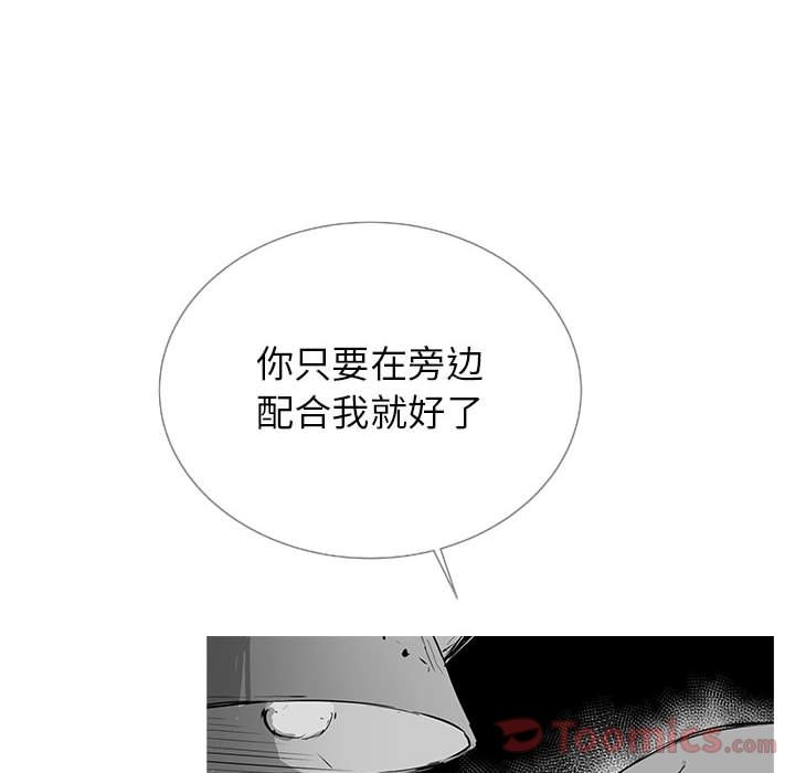 复仇之路[h漫]韩漫全集-复仇之路-第 22 章无删减无遮挡章节图片 