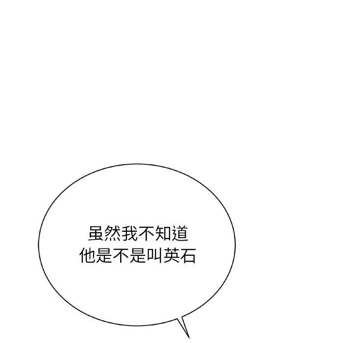 复仇之路[h漫]韩漫全集-复仇之路-第 22 章无删减无遮挡章节图片 