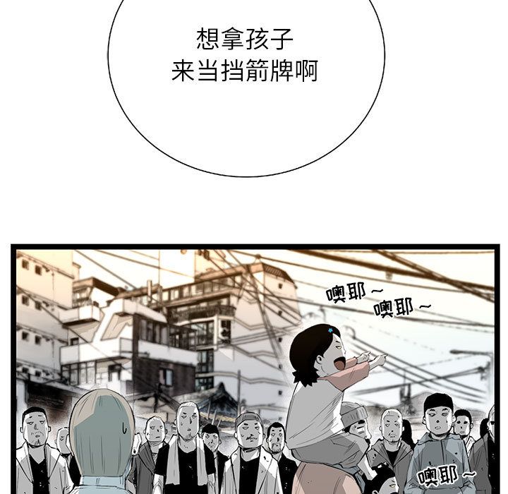复仇之路[h漫]韩漫全集-复仇之路-第 22 章无删减无遮挡章节图片 