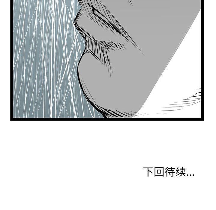 复仇之路[h漫]韩漫全集-复仇之路-第 22 章无删减无遮挡章节图片 