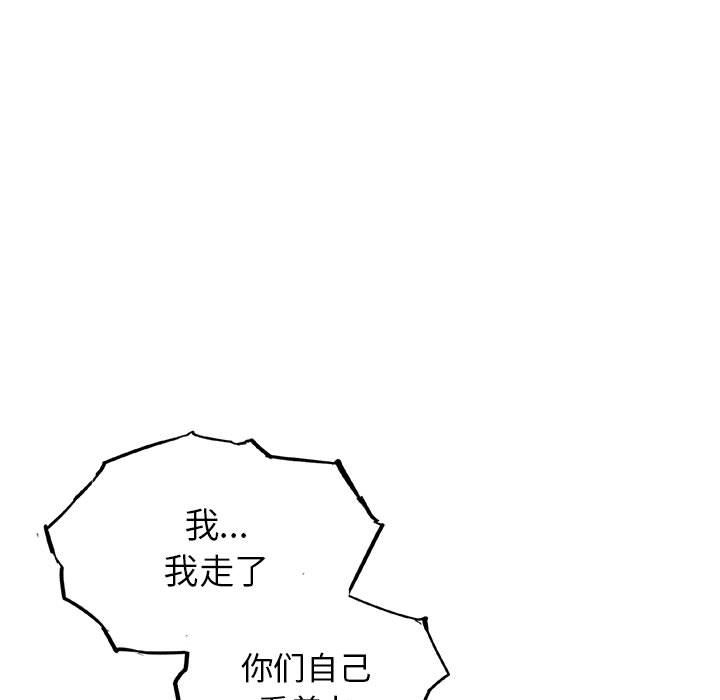 复仇之路[h漫]韩漫全集-复仇之路-第 22 章无删减无遮挡章节图片 