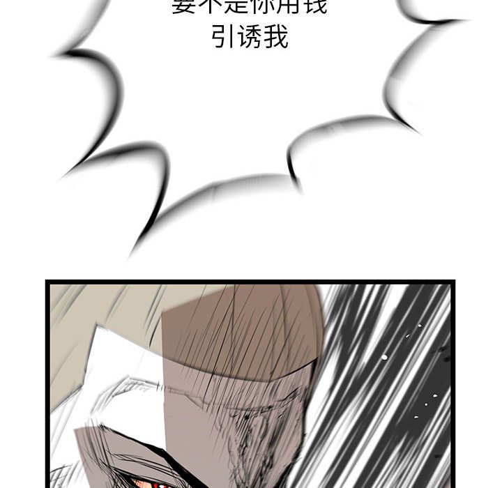 复仇之路[h漫]韩漫全集-复仇之路-第 22 章无删减无遮挡章节图片 