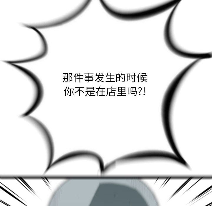 复仇之路[h漫]韩漫全集-复仇之路-第 22 章无删减无遮挡章节图片 