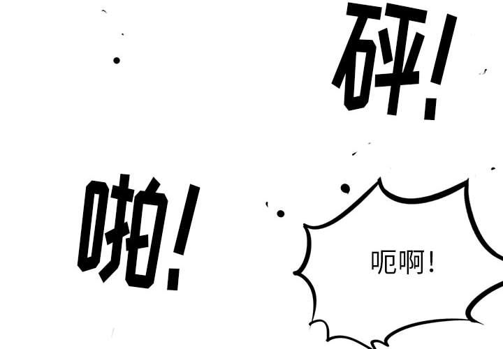 复仇之路[h漫]韩漫全集-复仇之路-第 22 章无删减无遮挡章节图片 