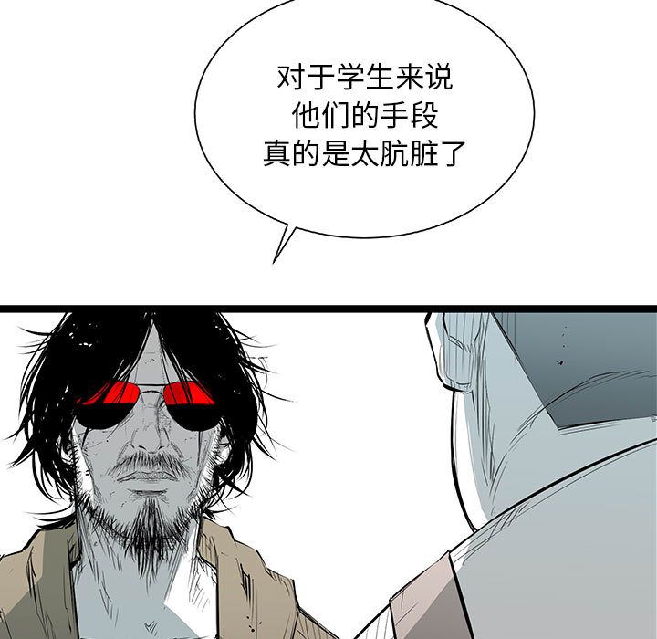 复仇之路[h漫]韩漫全集-复仇之路-第 22 章无删减无遮挡章节图片 