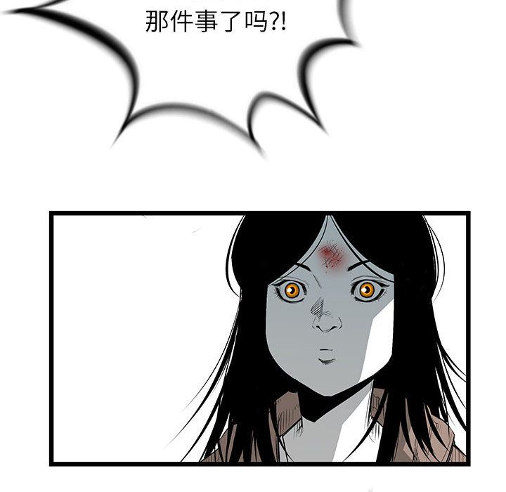 复仇之路[h漫]韩漫全集-复仇之路-第 22 章无删减无遮挡章节图片 