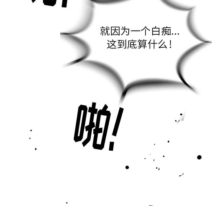 复仇之路[h漫]韩漫全集-复仇之路-第 24 章无删减无遮挡章节图片 