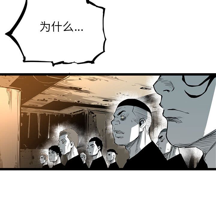 复仇之路[h漫]韩漫全集-复仇之路-第 24 章无删减无遮挡章节图片 