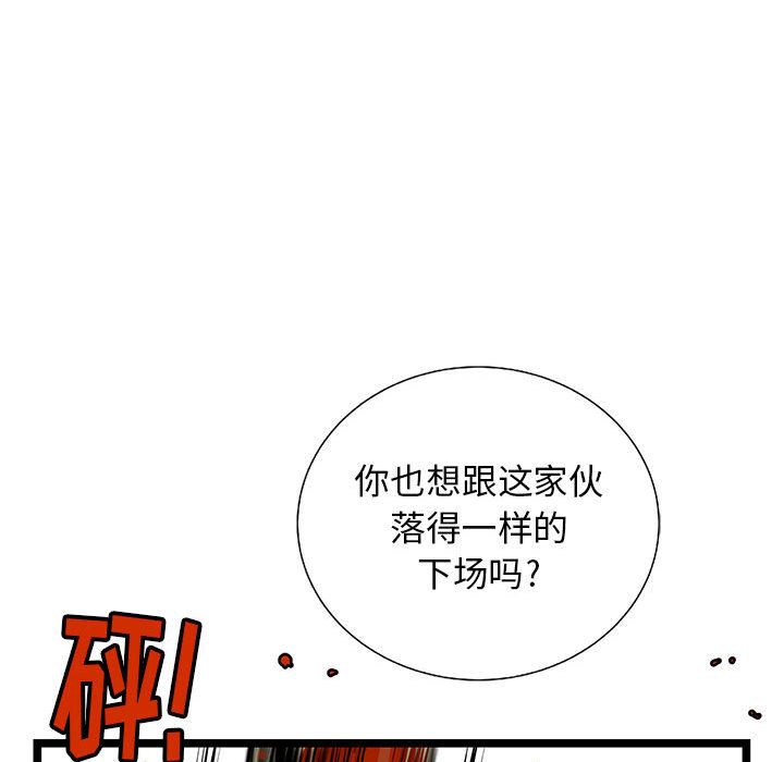 复仇之路[h漫]韩漫全集-复仇之路-第 24 章无删减无遮挡章节图片 