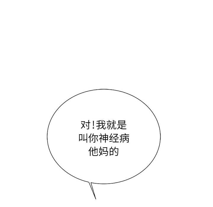 复仇之路[h漫]韩漫全集-复仇之路-第 24 章无删减无遮挡章节图片 
