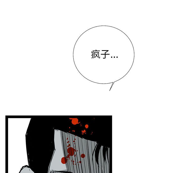 复仇之路[h漫]韩漫全集-复仇之路-第 24 章无删减无遮挡章节图片 