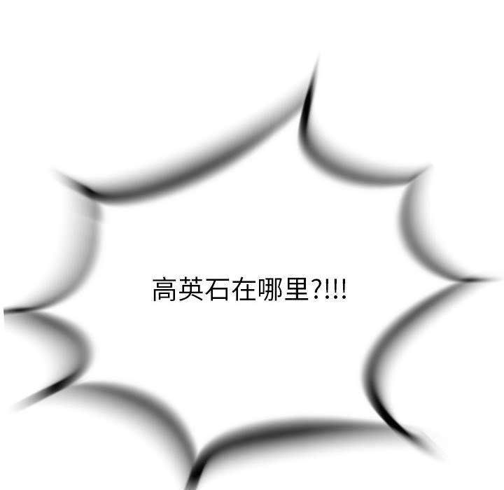 复仇之路[h漫]韩漫全集-复仇之路-第 24 章无删减无遮挡章节图片 