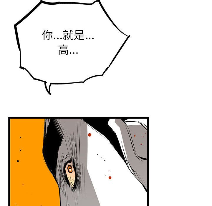 复仇之路[h漫]韩漫全集-复仇之路-第 24 章无删减无遮挡章节图片 