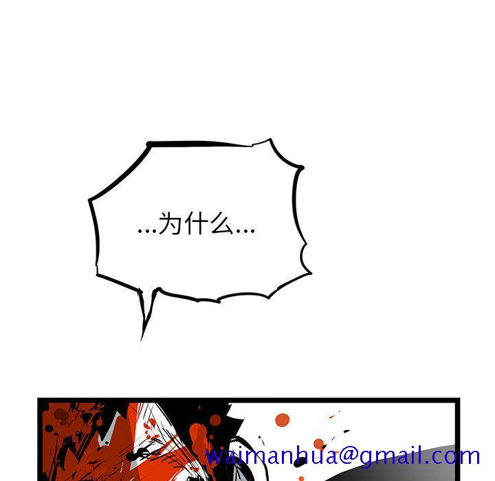 复仇之路[h漫]韩漫全集-复仇之路-第 24 章无删减无遮挡章节图片 