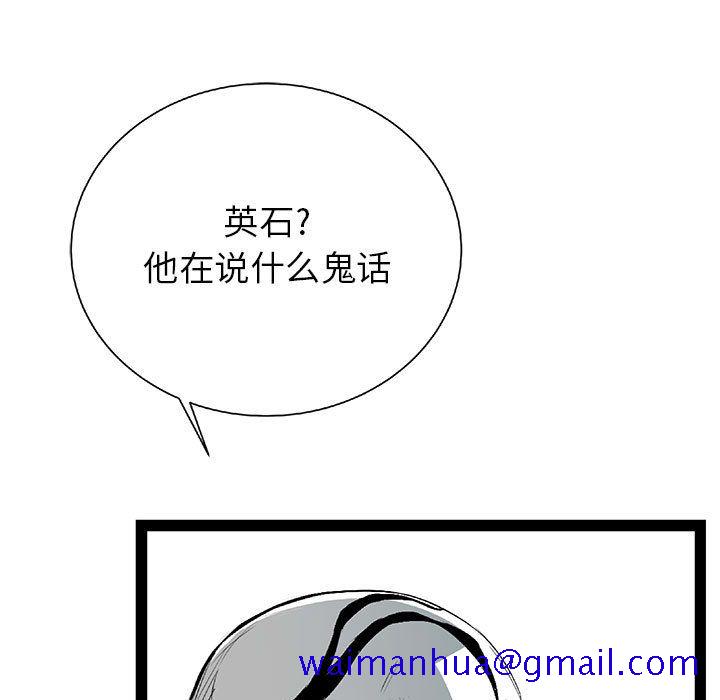 复仇之路[h漫]韩漫全集-复仇之路-第 24 章无删减无遮挡章节图片 