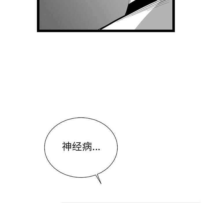 复仇之路[h漫]韩漫全集-复仇之路-第 24 章无删减无遮挡章节图片 