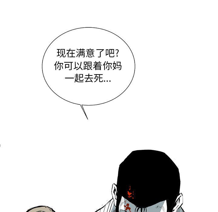 复仇之路[h漫]韩漫全集-复仇之路-第 24 章无删减无遮挡章节图片 